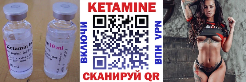 Кетамин ketamine  Снежногорск 