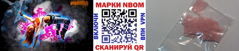 цена   Снежногорск  Марки N-bome 1,5мг 